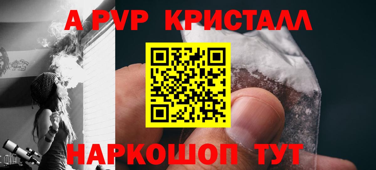 Alfa_PVP кристаллы  Alpha-PVP крисы CK  купить закладку  Вход с VPN  Дивногорск 