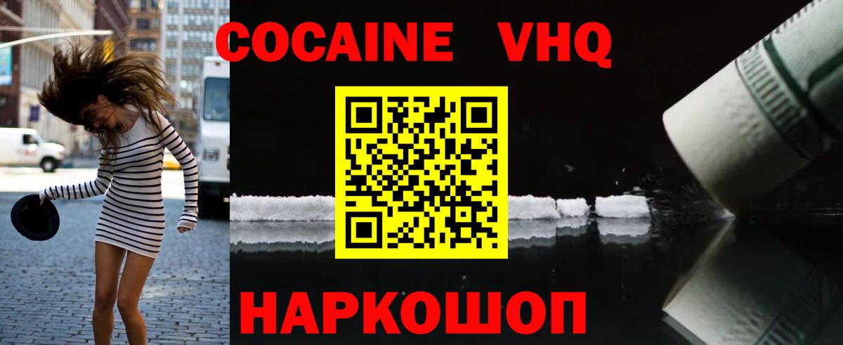 Cocaine  COCAIN Columbia  Вход с VPN  КОКАИН Columbia  Дивногорск 
