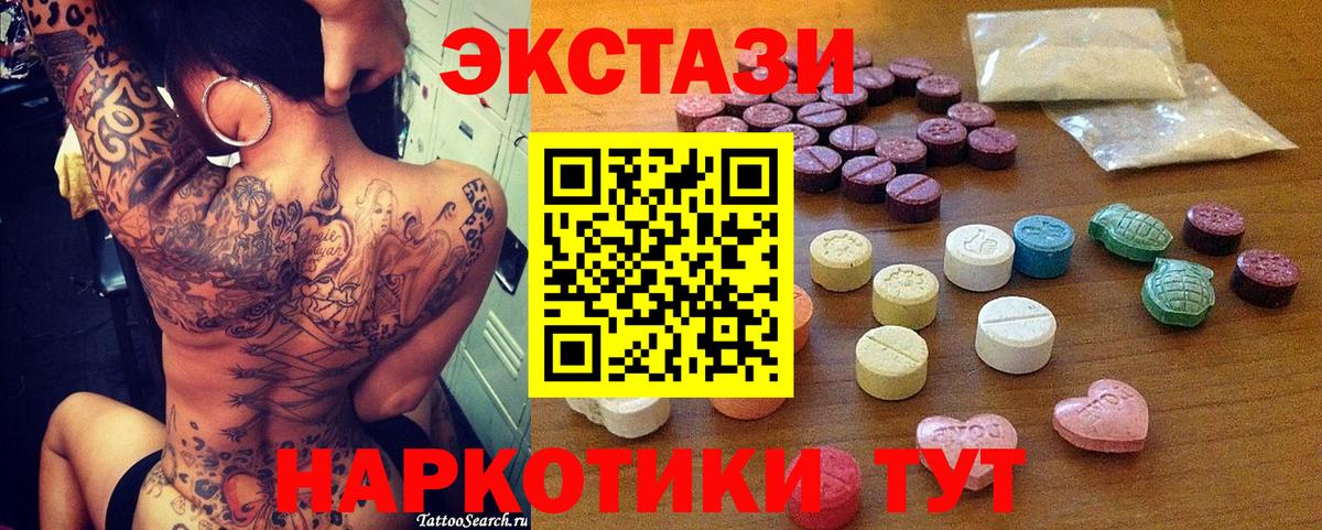 ЭКСТАЗИ TESLA  Вход с VPN  Ecstasy 250 мг  Экстази  Дивногорск 