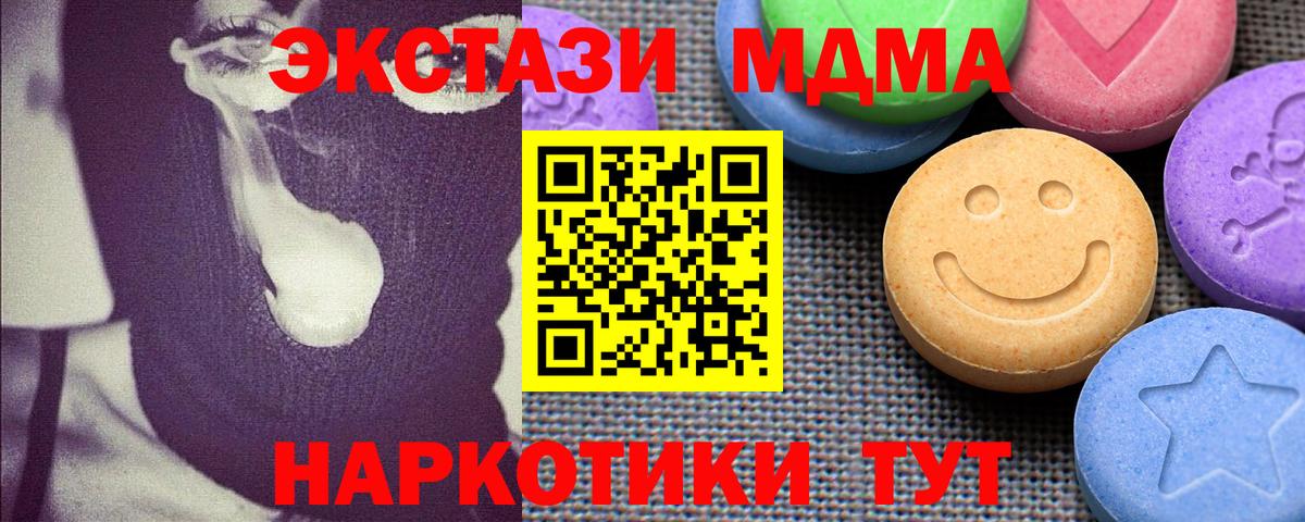 Экстази TESLA Дивногорск