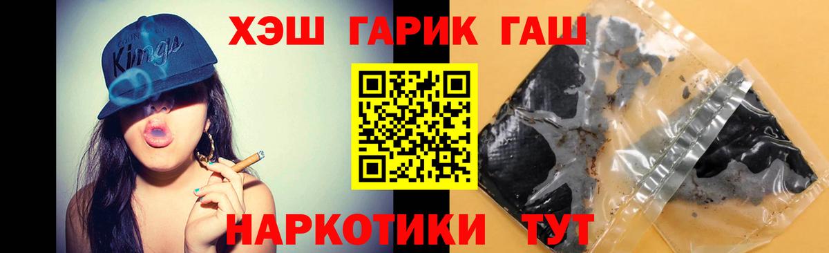 Дивногорск  Гашиш  Вход с VPN  ГАШИШ 40% ТГК  Гашиш хэш 
