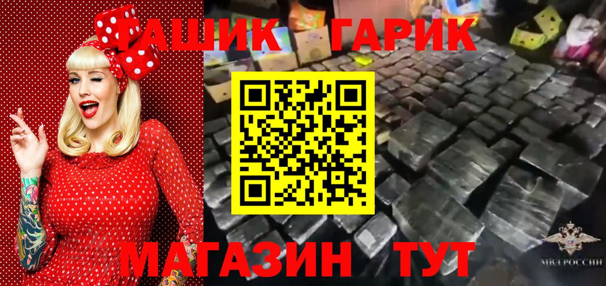 ГАШ Premium Дивногорск