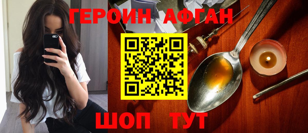 Дивногорск  Героин VHQ  Вход с VPN 