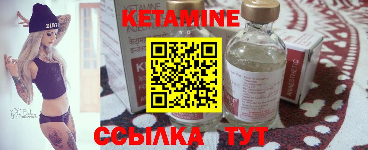 КЕТАМИН ketamine      Дивногорск  Вход с VPN 