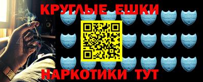 круглые Ангарск