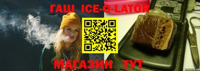 круглые Ангарск