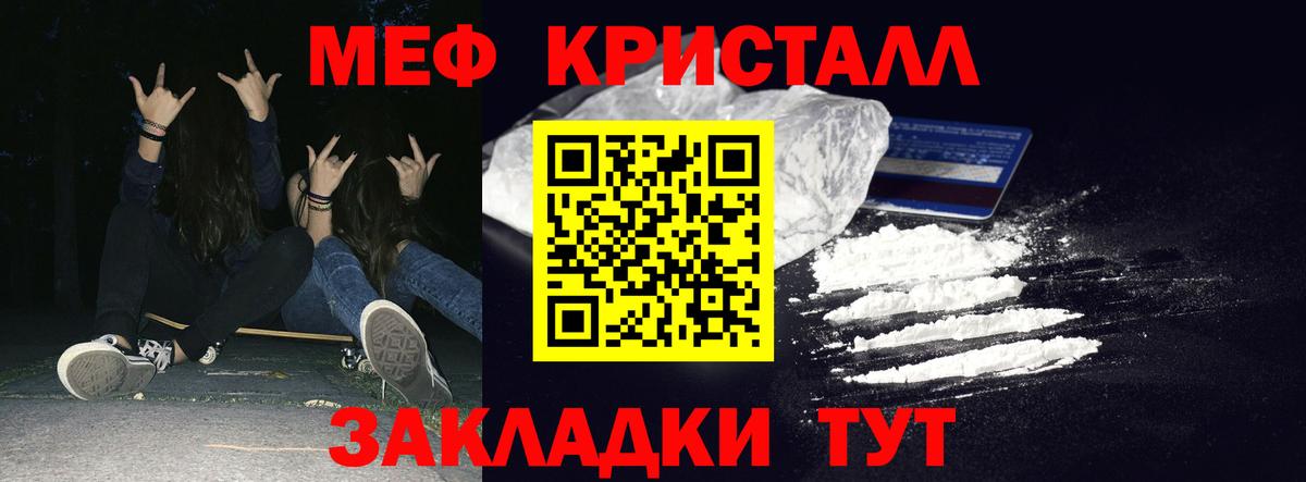 Мефедрон кристаллы  MEGA рабочий сайт  Меф  Вход с VPN  Дивногорск  МЯУ-МЯУ 4 MMC 