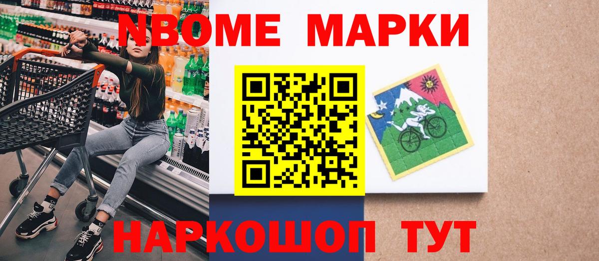 Дивногорск  Марки 25I-NBOMe 1,8мг  Марки 25I-NBOMe 1,8мг  Вход с VPN 