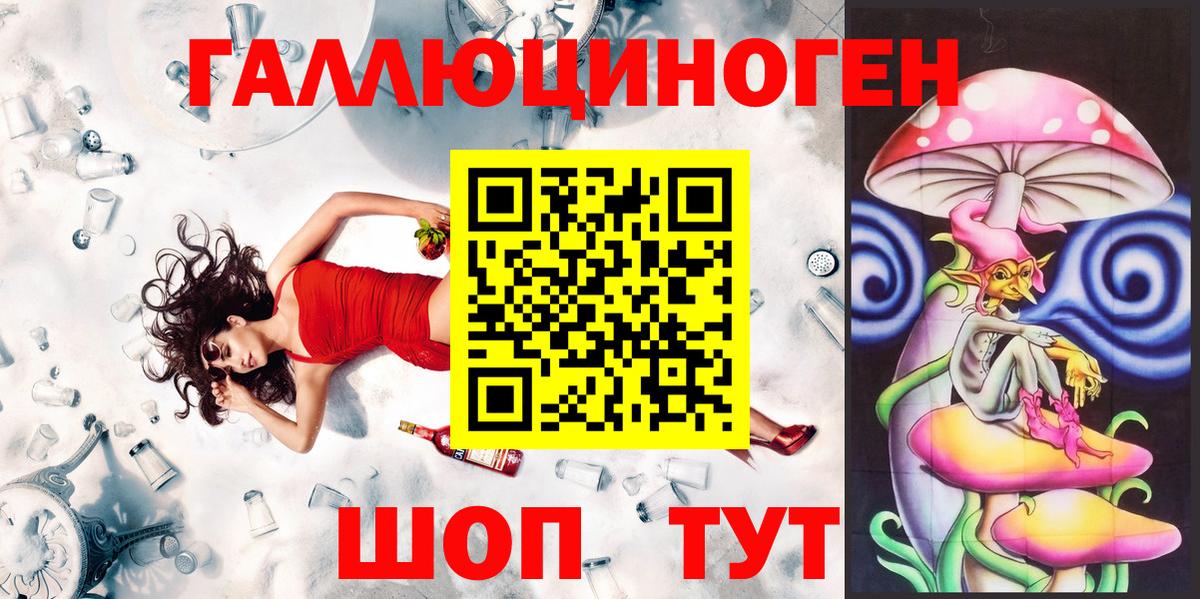 наркошоп  Псилоцибиновые грибы мухоморы  Псилоцибиновые грибы мухоморы  Вход с VPN  Дивногорск 